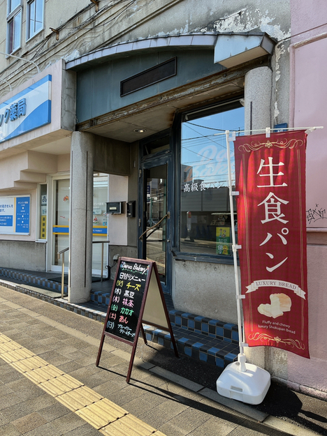 ダルオベーカリー（Daruo Bakery） - 小樽（パン）の写真