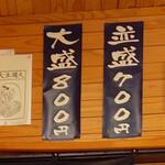 中華そば専門店 笠北 - メニュー「並盛700円」「大盛り800円」 (2022.11.19)