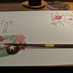 日本料理 潤花 - ２０２２年１１月１９日のテーブルセット