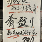 Sakaba Sutando Nyu-Tsurumatsu - 100円値上げになった肴盛り