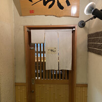 鮨処いちい - 