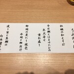 ラーメンWalkerキッチン - お品書き