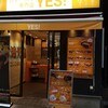 カレーパン専門店 YES! 戸越銀座店