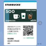 Sutabakkusu Kohi - LINEでプレゼントできるDRINK TICKET