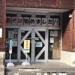 階上町わっせ交流センター - 