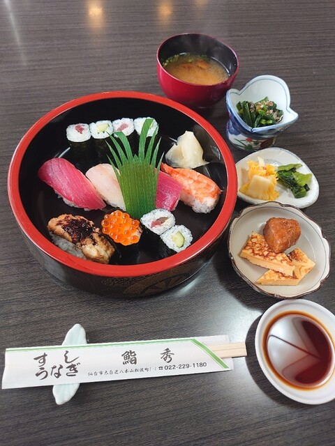 鮨秀（スシヒデ） - 八木山動物公園（寿司）の写真