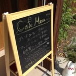 カフェ チルコリーノ - 20130517　