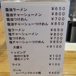 ルースター - メニュー　シンプル