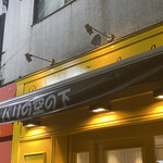 ブランジュリー パリの空の下 - 