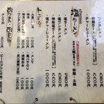 麺切り 白流 - メニュー