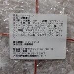 手作りマフィン レフィーユ - 