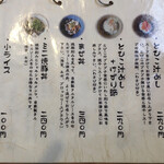 麺切り 白流 - メニュー