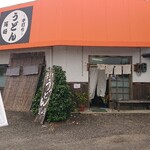 手打ちうどん 尾崎 - 
