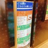 玄林館  別府湾サービスエリア 上り線
