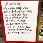 季節の料理 本格焼酎 さらさ - 