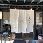 Shinshu Soba Dokoro Kirisato