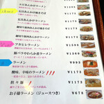 中国料理 庄屋 - 