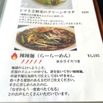 中国料理 庄屋 - 