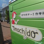 Omachidou - オマチドー！カキ氷