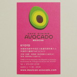 Mexican Dining AVOCADO  - ショップカード