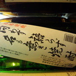 Didori Shokusai Sue - 珍しい焼酎なども取りそろえてます。