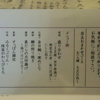 ゆうがた - コースメニュー一例