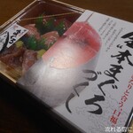 すし遊館 - パッケージ