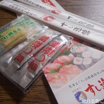 Sushi Yuukan - お箸など