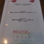 イゾラ スメラルダ - ランチ限定メニュー