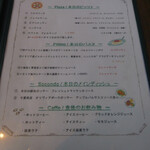 イゾラ スメラルダ - ランチメニュー