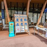 軽井沢発地市庭 - 