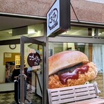 軽井沢のころっけやさん - 