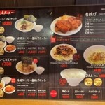 京都拉麺 麺屋 愛都 - 