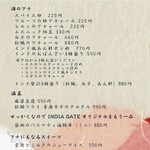 ビリヤニ専門店 INDIA GATE - 