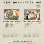 ビリヤニ専門店 INDIA GATE - 