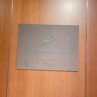 プレヴナンス - 