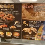 Kyuushuuzushi Sushitora Aburi Sushi Tora - 