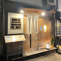 ながり鮨 錬 - 