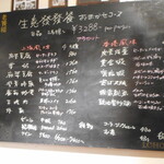 ロウホウトイ - メニュー