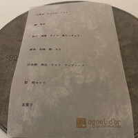 アニエルドール - 