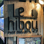 Le hibou - 