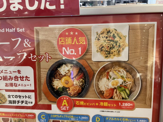 メニュー写真 : 韓美膳 三井アウトレットパーク木更津 - 巌根/韓国料理