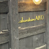 Laboratoire AKO