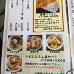 西尾製麺所 - 