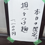 彩色ラーメン きんせい総本家 夢風 - 