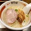 Menya Takumi - しおらぁめん　870円 スープ：塩味としては稀な、デフォルトで背脂を含む油脂多め。 塩みの角が無く、出汁感よりも、まったり目でコクが深い感じ。