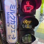 Milk cafe - 店舗前モニュメント