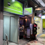 Milk cafe - 地下鉄堺筋線 恵美須町駅1-B出入り口隣