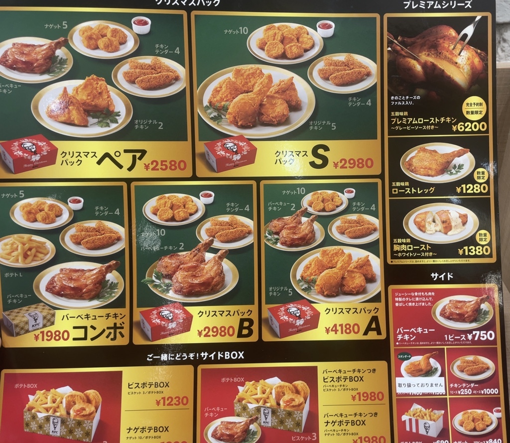 メニュー写真 : ケンタッキーフライドチキン SMARK店 - 国定 メニュー写真 : ケンタッキーフライドチキン SMARK店 - 国定