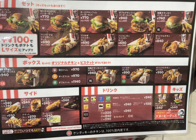 メニュー写真 : ケンタッキーフライドチキン SMARK店 - 国定 メニュー写真 : ケンタッキーフライドチキン SMARK店 - 国定